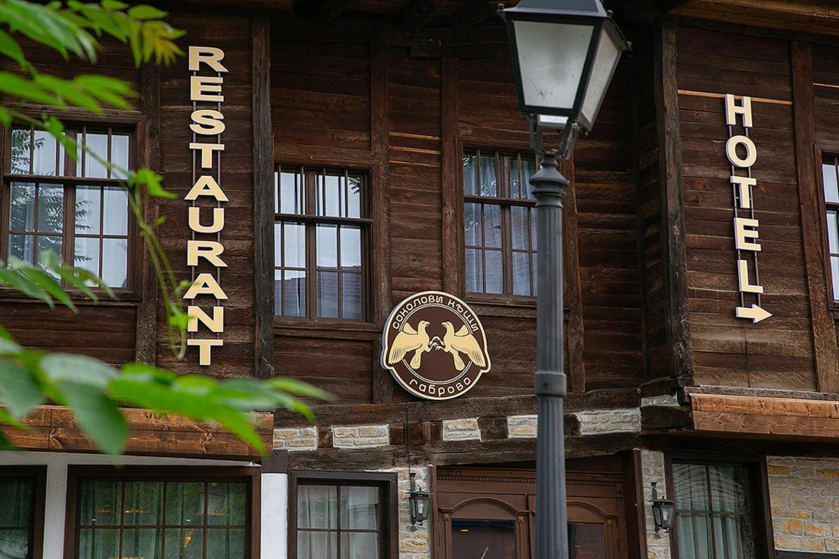 Соколови Къщи Gabrovo Exterior foto